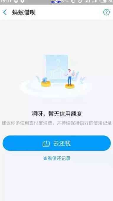 借呗还完有必要注销吗？怎么操作？