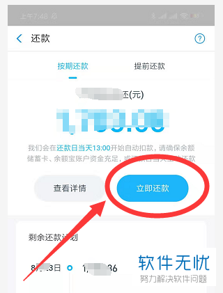 借贷宝自己还款操作指南：如何进行自动扣款和余额对冲？