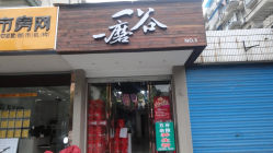 昆明十里香茶叶价格及专卖店信息