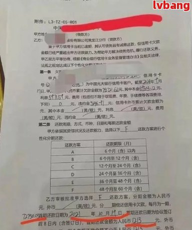 网贷逾期携约面签