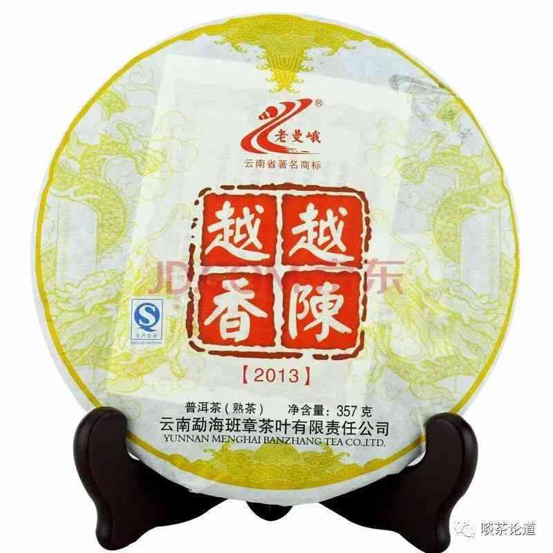 御举茗普洱茶珍藏版