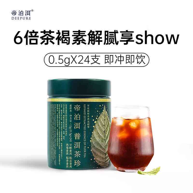 普洱茶珍帝泊洱糯香