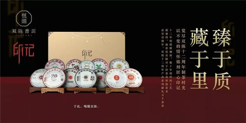 双陈普洱茶五福系列：尊享古树韵味，品味云南风情的臻品佳作