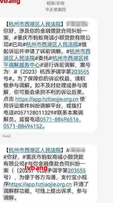 微粒贷逾期后的走访：去过我家后的相关情况和处理建议