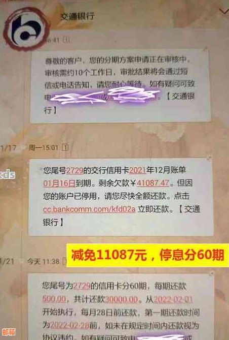 招行信用卡逾期还款1周的解决策略及其影响分析