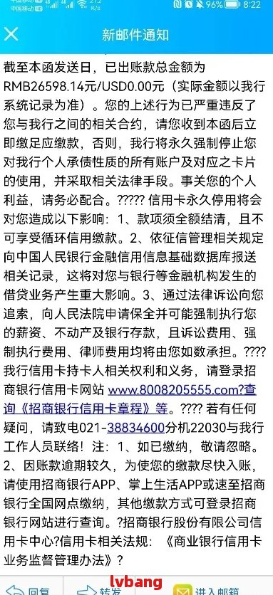 招行信用卡逾期还款1周的解决策略及其影响分析