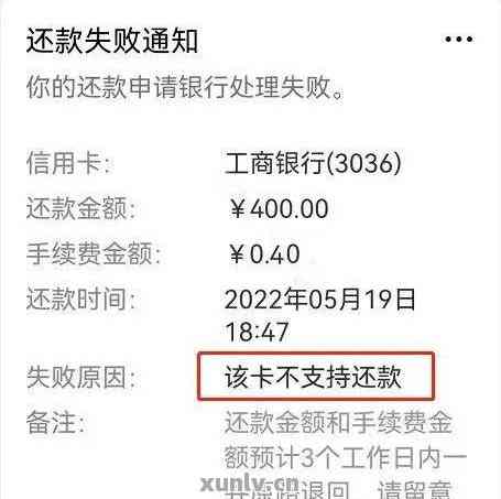 工行信用卡逾期3个小时还款的后果与处理方式