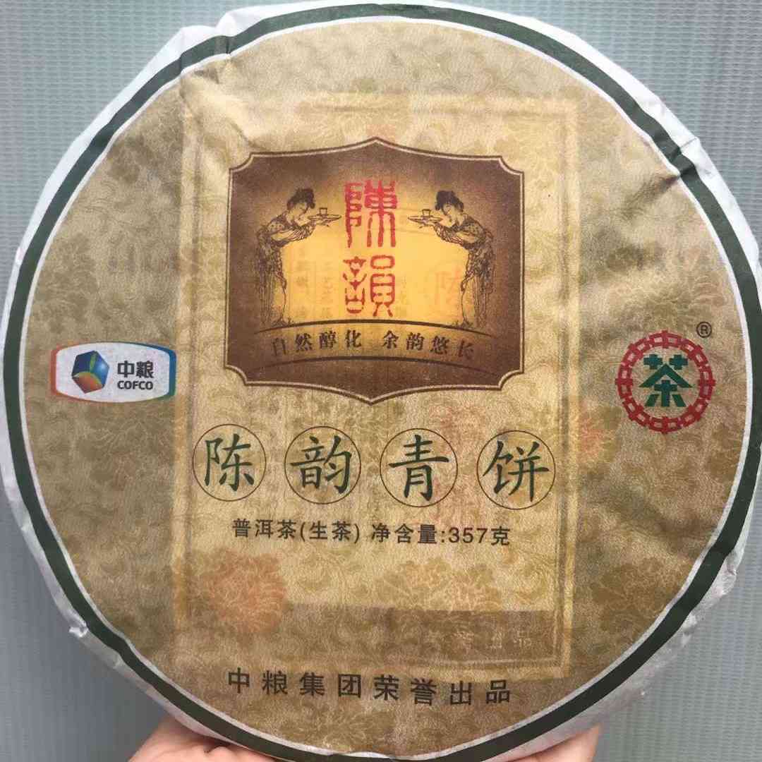 陈韵青饼普洱茶中粮