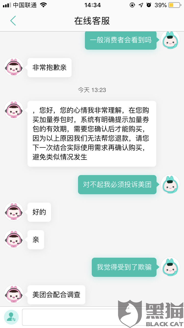 美团月付逾期10天会怎么样呢？未还款的后果如何？