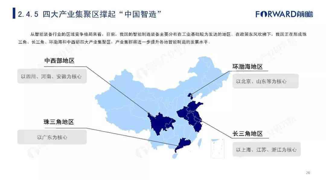 新疆沃尔河地区的玉石资源现状及其开发利用现状分析