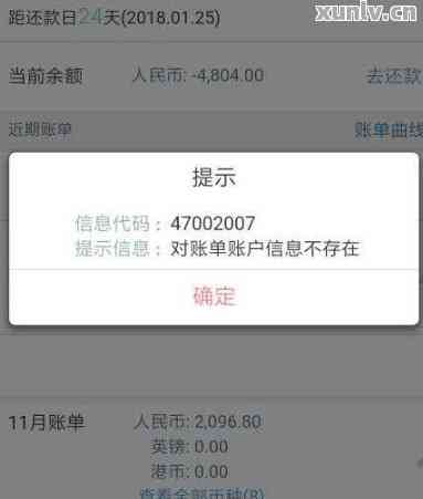 为什么我的信用卡还完了还显示账单异常？