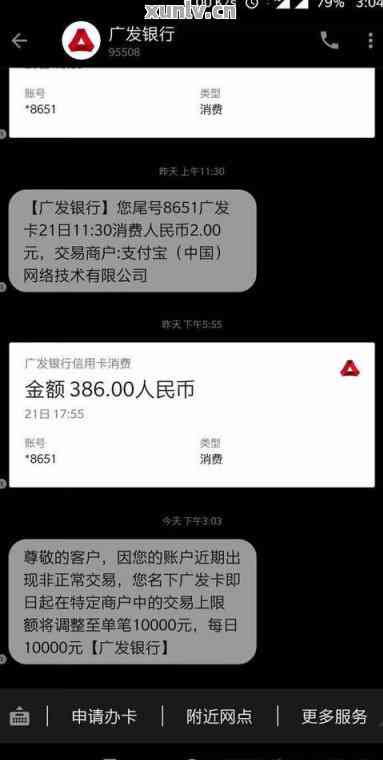 为什么我的信用卡还完了还显示账单异常？