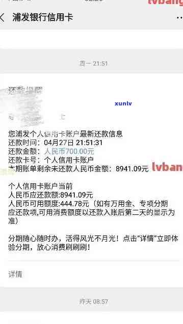 逾期40天还清浦发信用卡不能使用，如何处理？