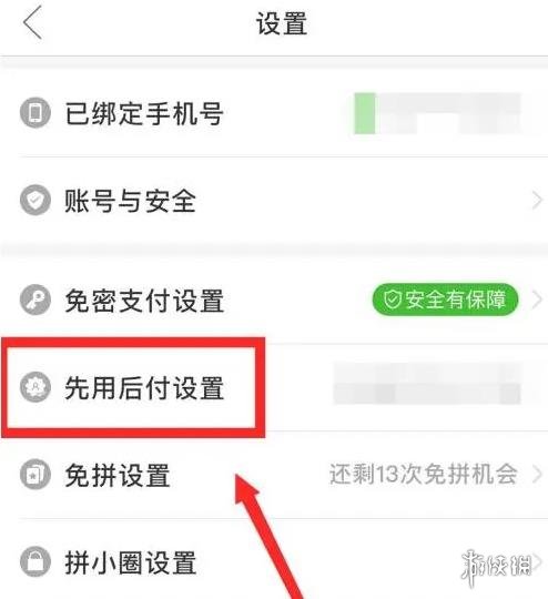 拼多多先用后付逾期还款超过20天，该如何解决？用户常见问题解答