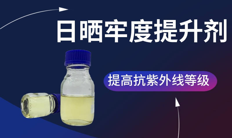 羊毛染料用哪种？什么洗涤剂适合羊毛染料？哪款染料染色牢度好？