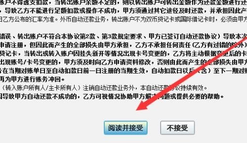 怎么关闭中信信用卡自动还款功能？