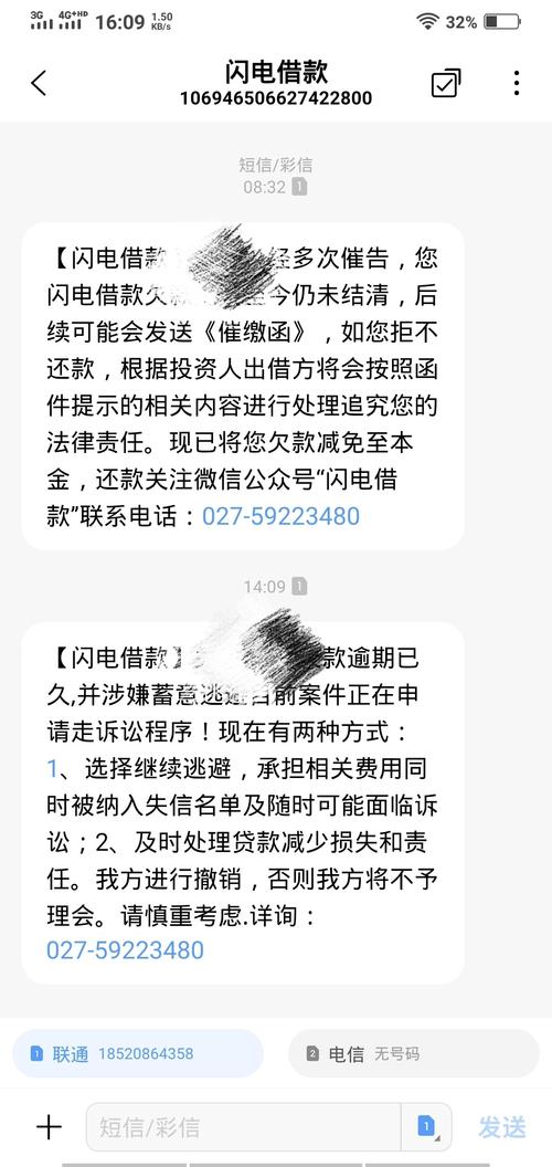 闪电贷逾期多久会被起诉：上诉、与影响全解析