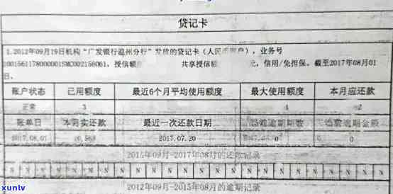 闪电贷逾期上时间全面解析：逾期多久会影响信用记录？如何应对逾期？