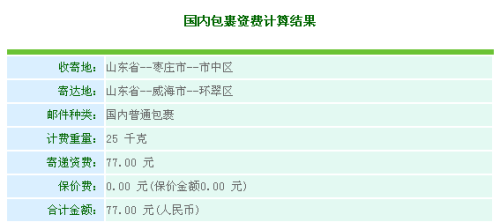 和田地区的邮政服务能否满足寄递需求？如何选择最合适的寄递方式？