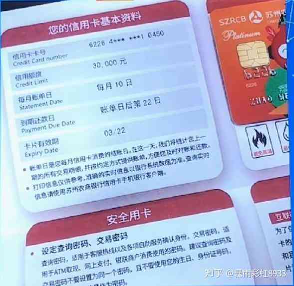 农商银行超能卡消费指南：如何充分利用您的卡片功能