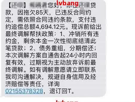 网贷逾期可以用云闪付