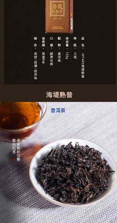 德瑞祥普洱茶价格表