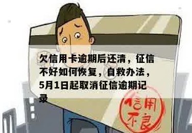 信用卡欠款未还清，如何恢复使用？遇到这个问题的解决方法是什么？