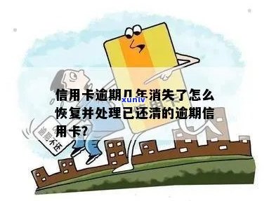 信用卡欠款未还清，如何恢复使用？遇到这个问题的解决方法是什么？