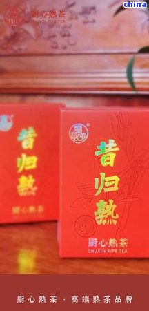 新 2009年珍藏版昔归普洱茶：一款历经时光沉淀的优雅风味