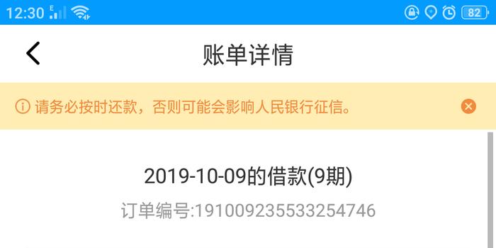 微粒贷还款日第二天几点扣款成功：还款时间与影响解析