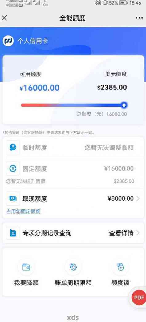 浦发忘记还款，几天会影响信用额度？