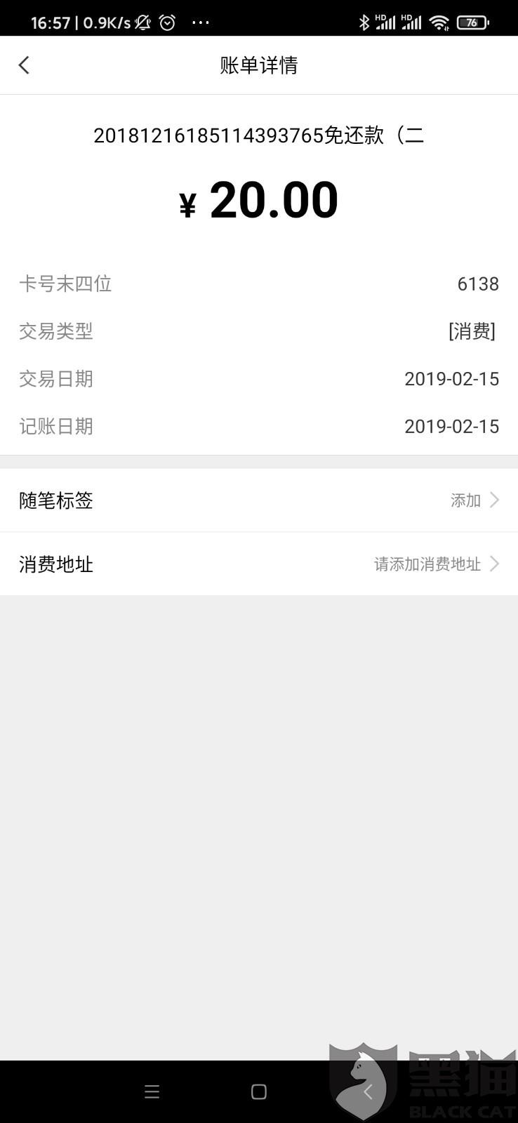 浦发信用卡忘记还款8天