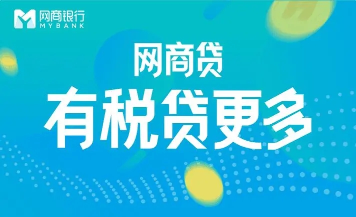 全面了解36期网商贷申请流程，从申请条件到所需材料一应俱全！