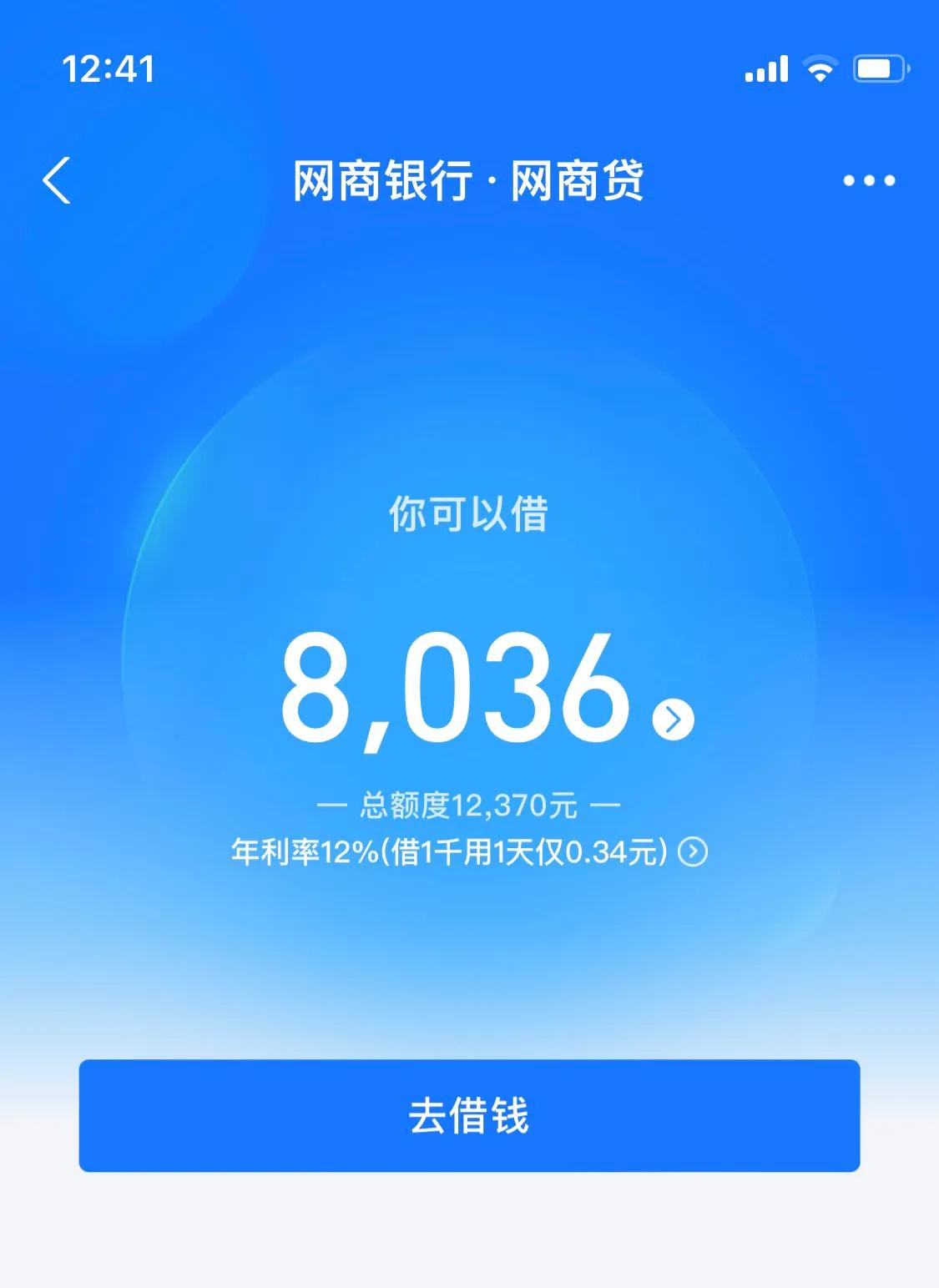 全面了解36期网商贷申请流程，从申请条件到所需材料一应俱全！