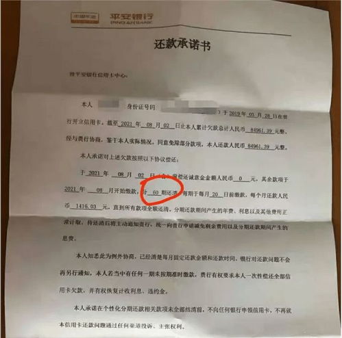 逾期分期还款后，晚一天还款是否会导致协议失效？解答与建议