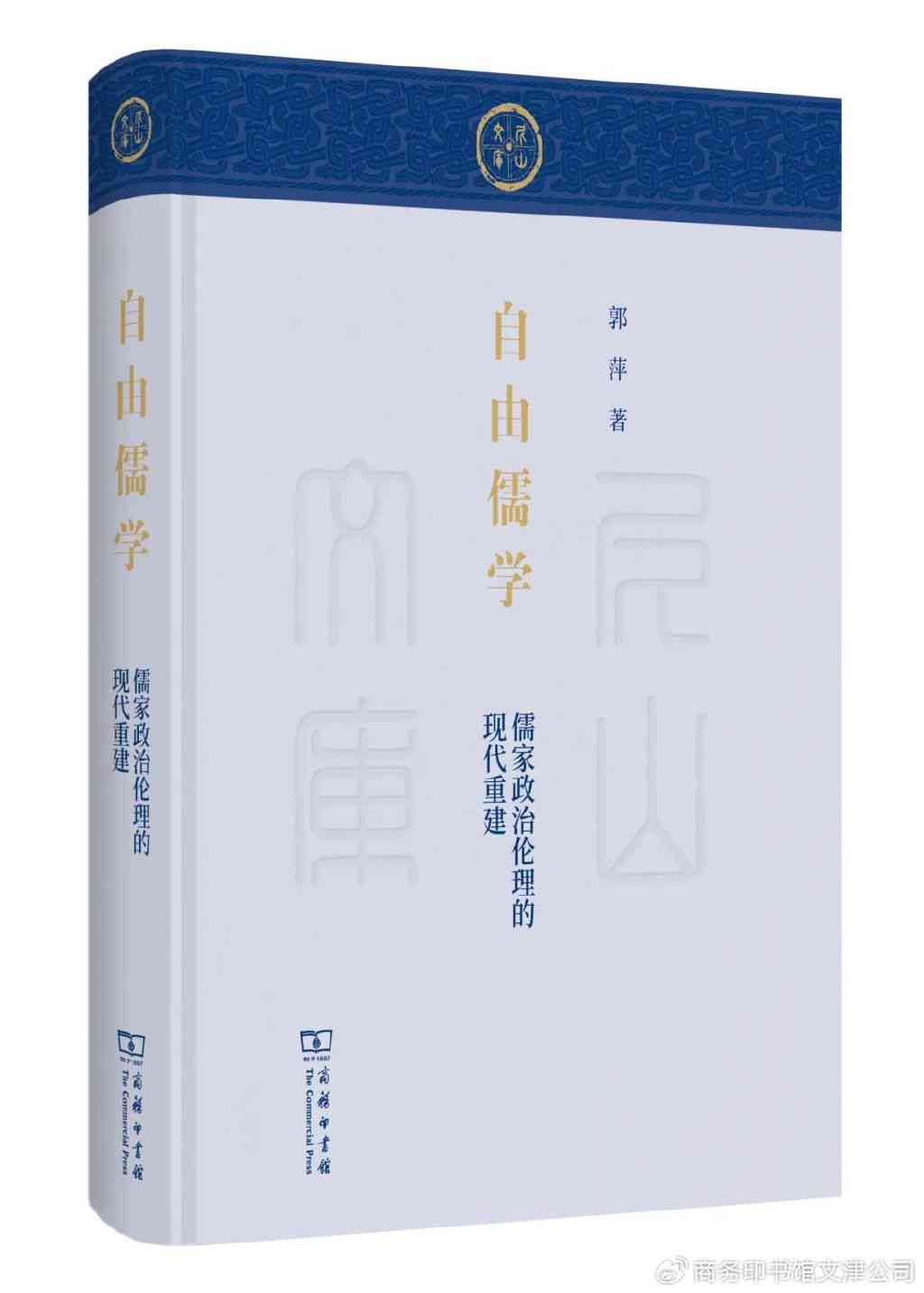 自留山：传统观念与现代社会的新解读