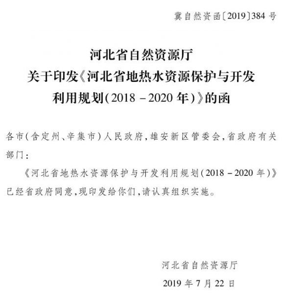 2018年1月8日更新：自留山政策解读，包括土地使用权、环保与旅游发展