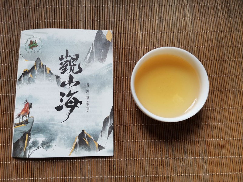 新 '重品回生津，探索普洱茶中的四大名品'