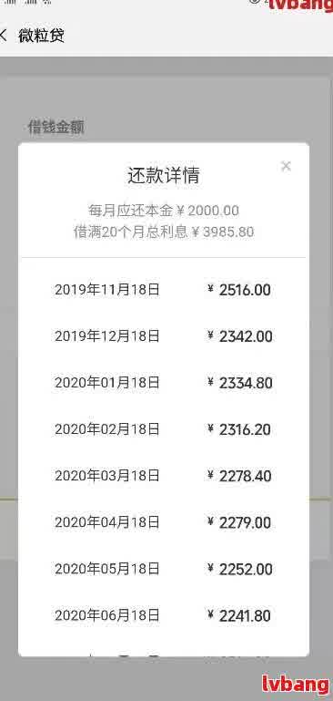 十万网贷逾期三年还款金额计算及逾期一年还款情况