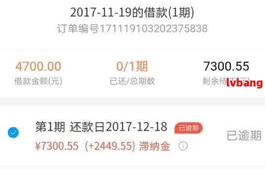 十万网贷逾期三年还款金额计算及逾期一年还款情况