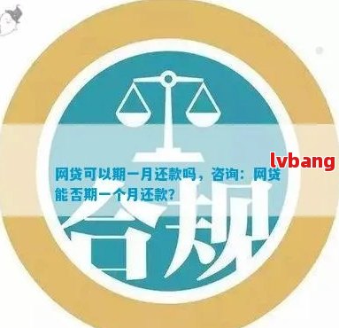 一次性还清网贷：如何操作？攻略来了！