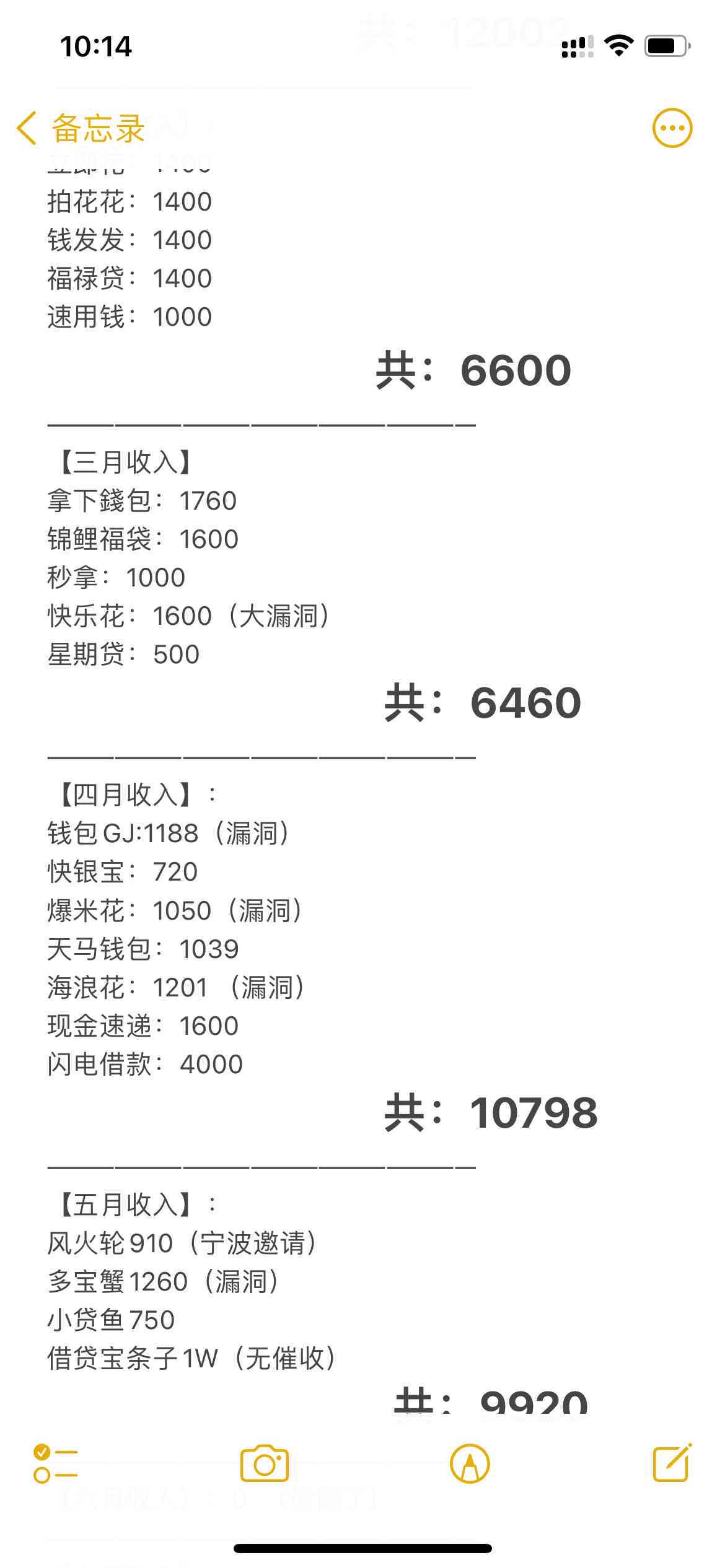 爱豆租机逾期一天费用增加至10元，如何避免？