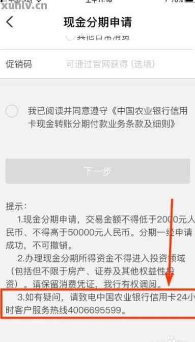 如何关闭信用卡分期付款功能：全面解析与操作指南