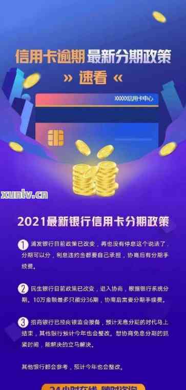 如何关闭信用卡分期付款功能：全面解析与操作指南