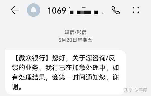 新关于微贷粒还款对公账号的协商及相关问题解答