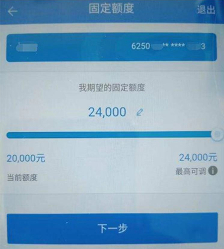 兴业信用卡还款后额度少了三百怎么回事？