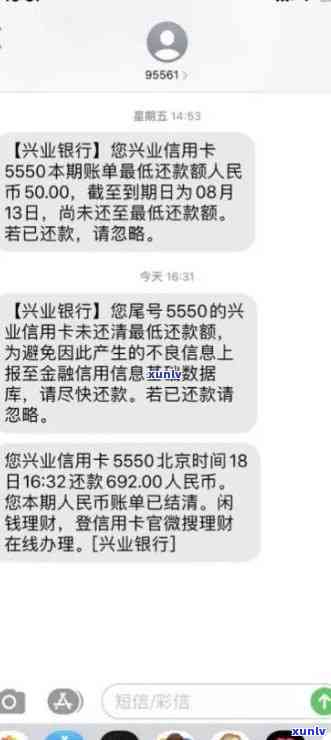 兴业信用卡还款后额度少了三百