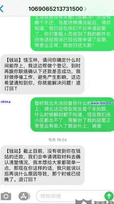 美团外卖逾期款项如何一次性偿还？处理方式解析