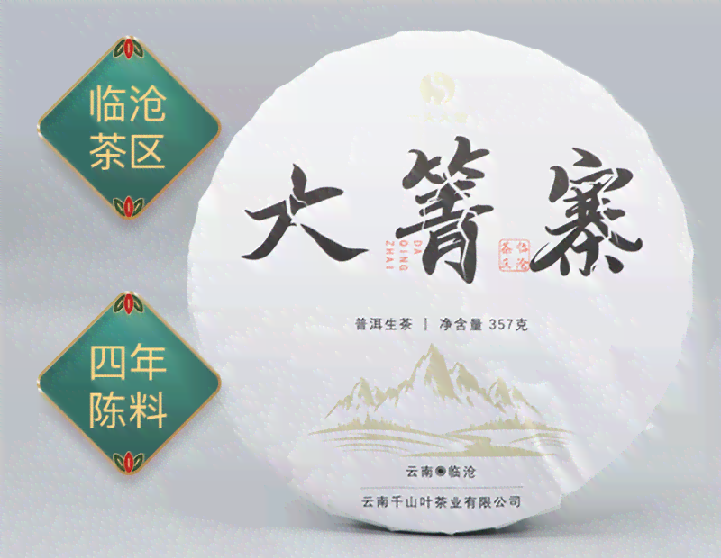 一大罐普洱茶多少克