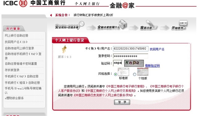 网商贷逾期了如何关闭自动扣款